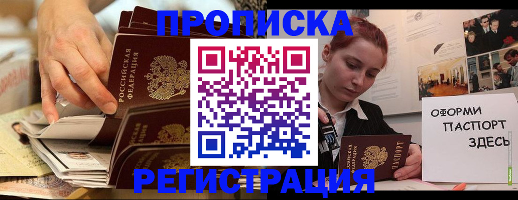 прописка для военкомата в Обнинске