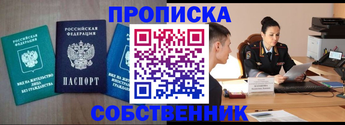 регистрация для школы в Обнинске