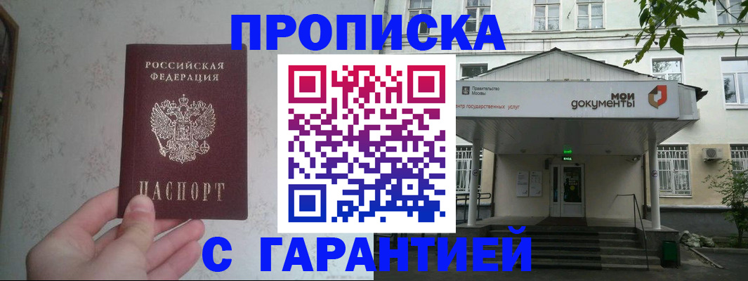 временная регистрация для школы в Обнинске