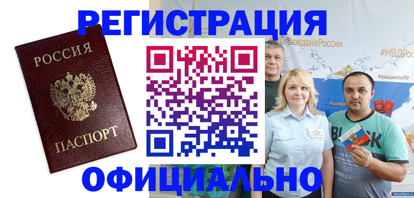 временная регистрация надежно в Обнинске