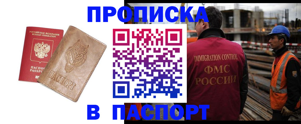 временная регистрация в квартире в Обнинске
